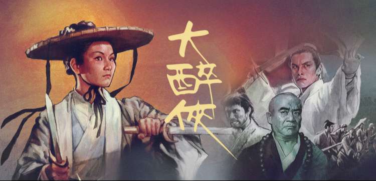 全网影视国风动画纸上长安海报