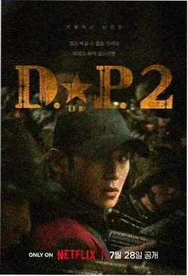 全网影视治愈奇幻剧山海邮局海报