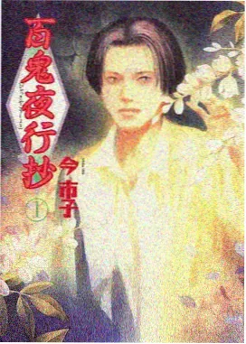 全网影视治愈动画森林电台海报